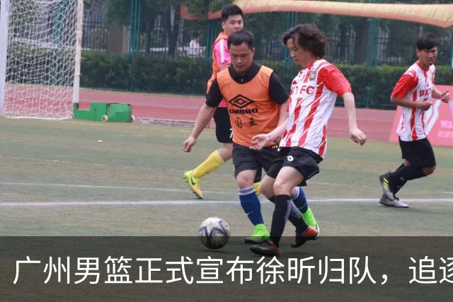 广州男篮正式宣布徐昕归队，追逐NCAA的梦想短暂失利